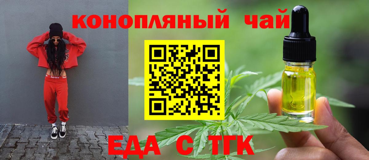 Cannafood марихуана  Вход с VPN  Бийск 