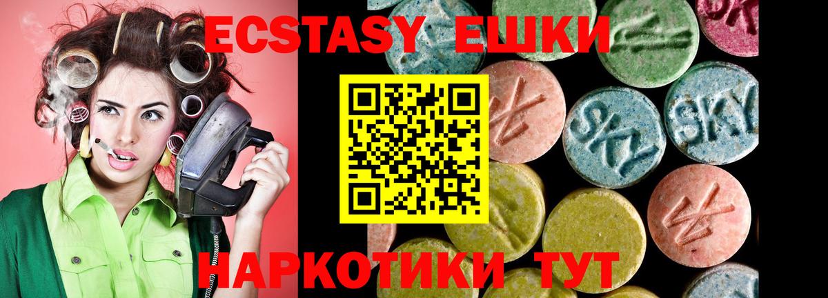 Ecstasy MDMA  где найти наркотики  Бийск  Ecstasy диски  нарко площадка как зайти  Вход с VPN 