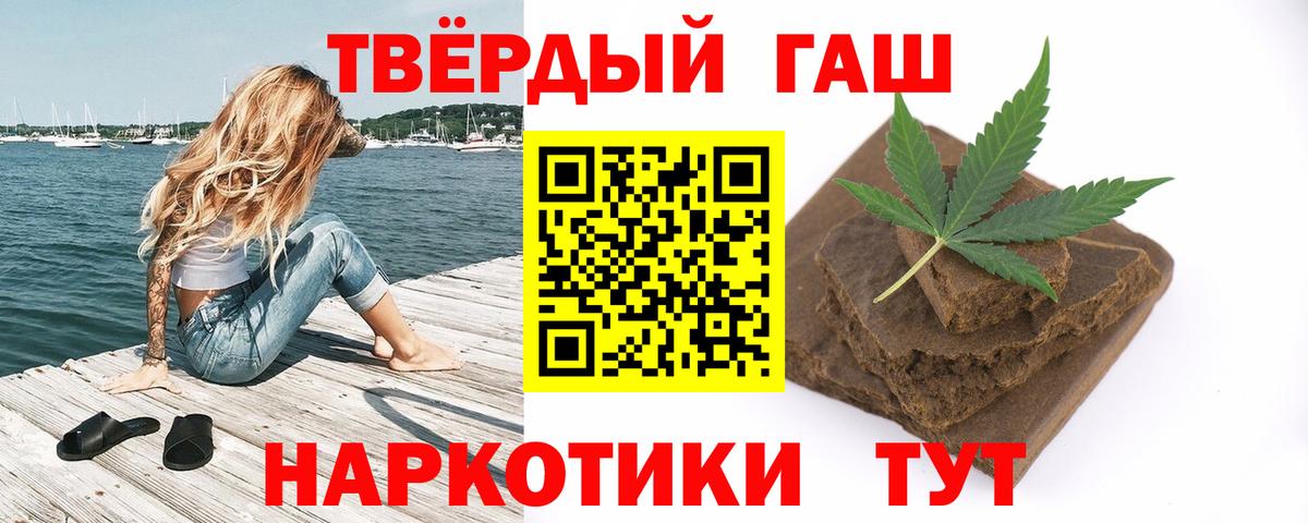 ГАШ hashish  ГАШИШ  Бийск  хочу наркоту  Вход с VPN  ГАШ Изолятор 