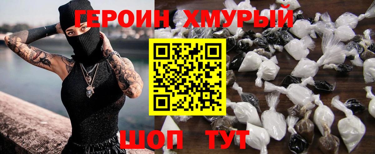Героин афганец Бийск