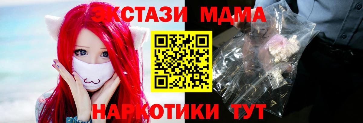 MDMA  MDMA молли  Бийск  Вход с VPN  МДМА Molly 