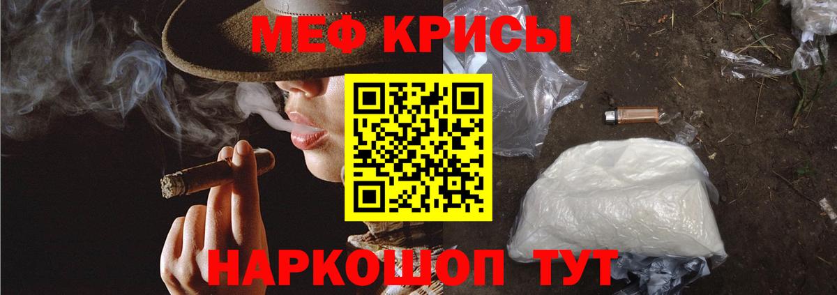 Бийск  Мефедрон кристаллы  Меф  Меф мяу мяу  Вход с VPN 