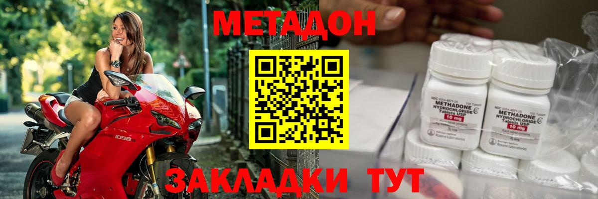mega ССЫЛКА  Вход с VPN  Бийск  Метадон белоснежный  МЕТАДОН methadone 