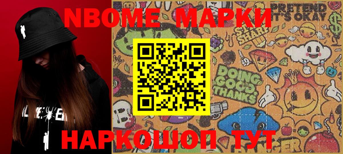 Марки 25I-NBOMe 1,5мг  Наркотические марки  Вход с VPN  Бийск  Марки 25I-NBOMe 1,5мг 