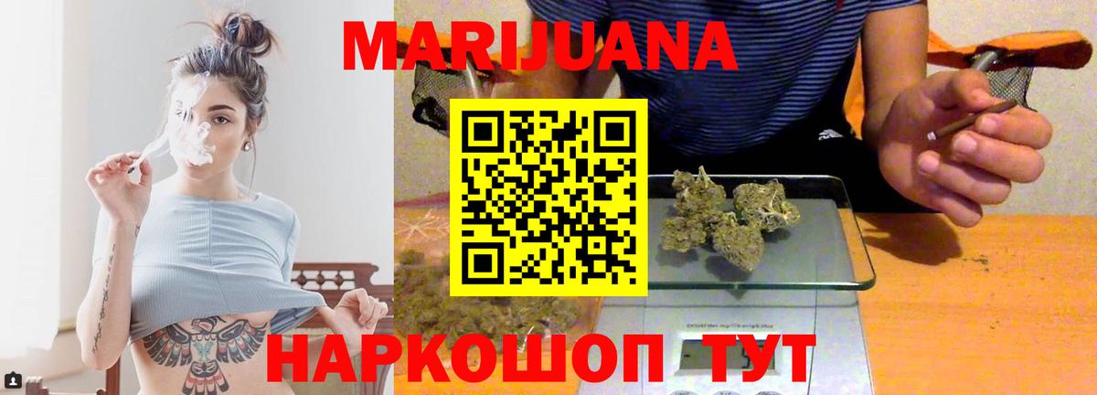 Каннабис сатива  МАРИХУАНА план  Бийск  Вход с VPN  Марихуана индика  Марихуана Ganja 
