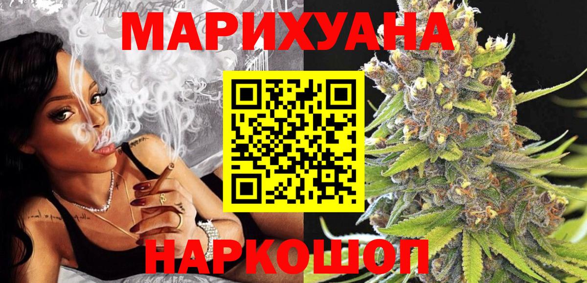 Бошки марихуана ГИДРОПОН Бийск
